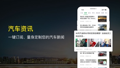 微车 软件截图
