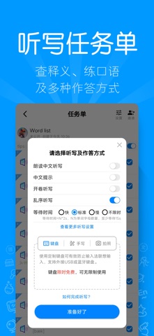 AI听写 软件截图