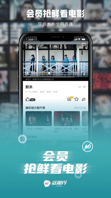 5G宽视界 软件截图