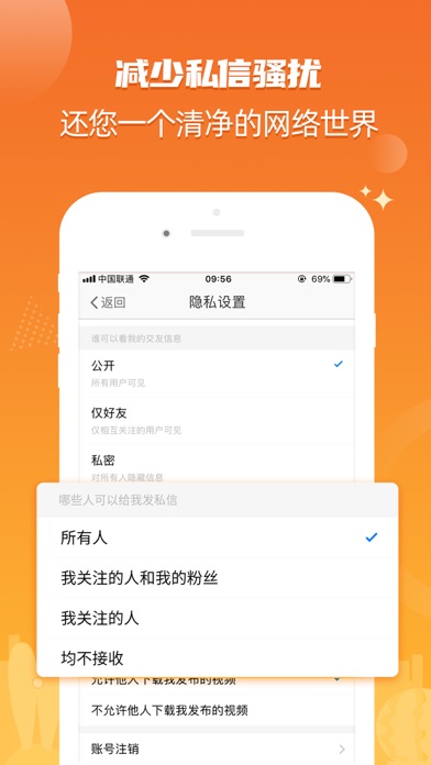 北海365 软件截图