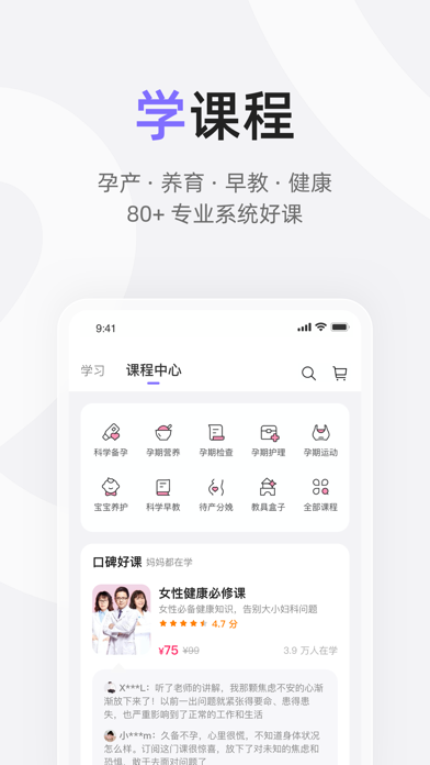 丁香妈妈 软件截图