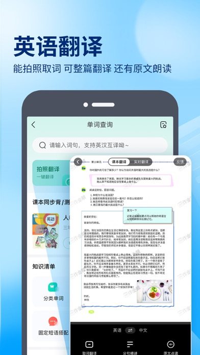 作业帮 软件截图