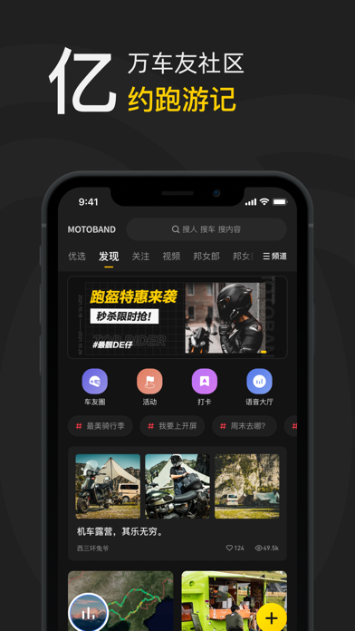 摩托邦 软件截图