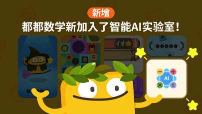 都都思维 软件截图