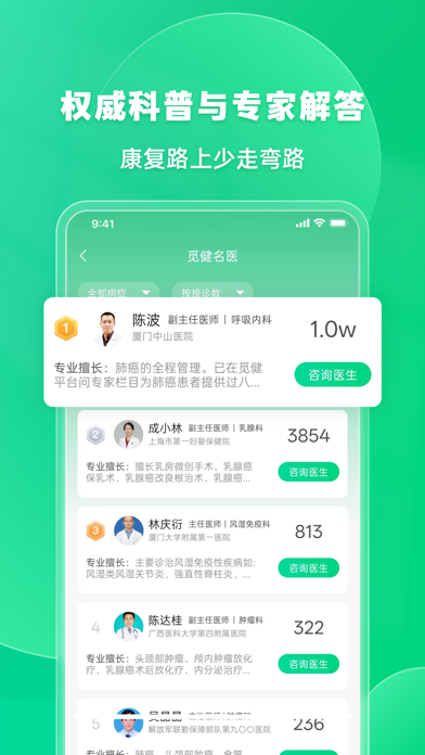 觅健 软件截图