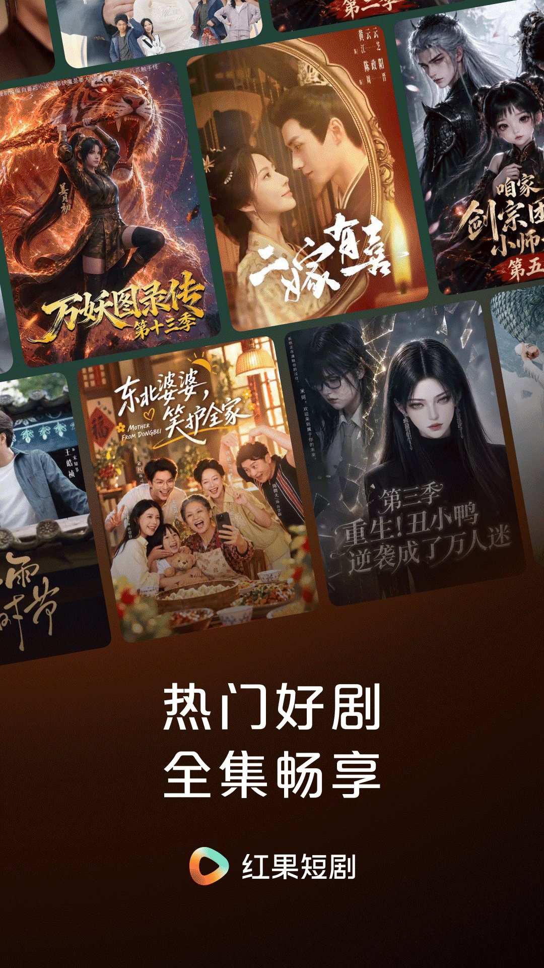 红果短剧 软件截图