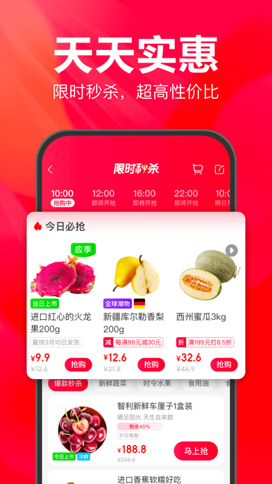 永辉线上超市 软件截图