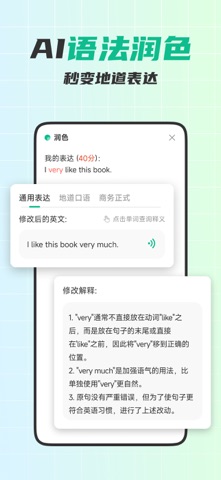 可栗口语 软件截图