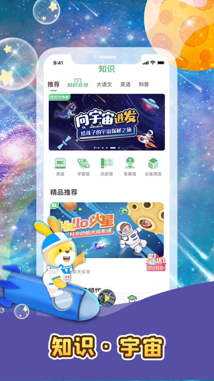 口袋故事 软件截图