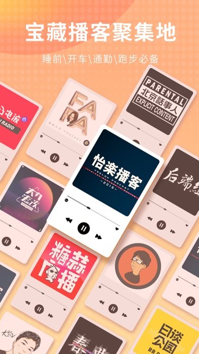 荔枝 软件截图