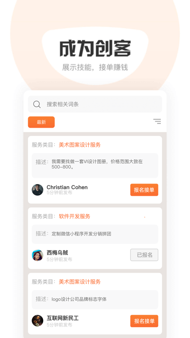 萝卜创客 软件截图