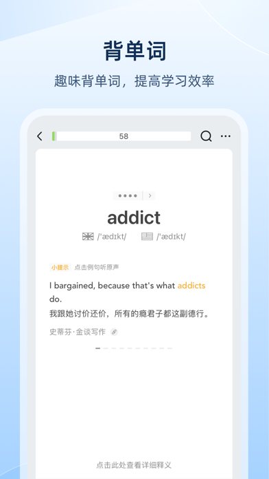 欧路词典 软件截图