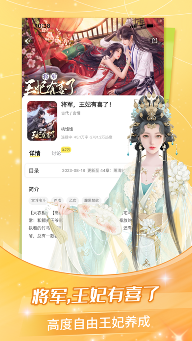 点点穿书 软件截图
