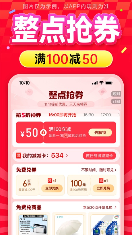 拼多多 软件截图