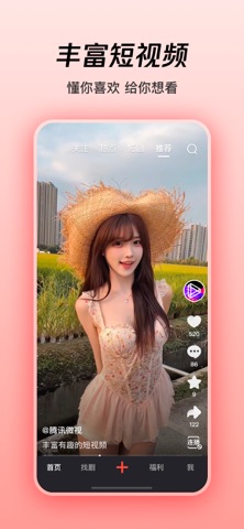 腾讯微视 软件截图