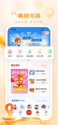 今视频 软件截图