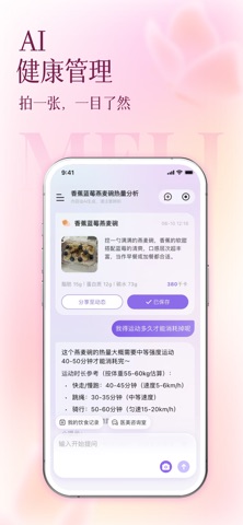 美哩 软件截图