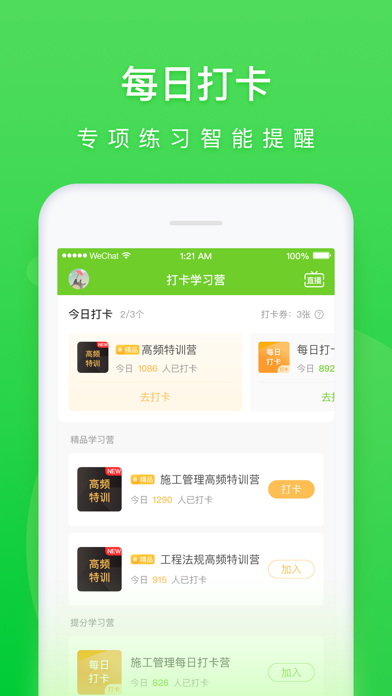 万题库 软件截图