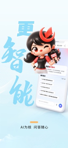 掌上长沙 软件截图