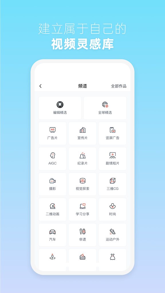 新片场 软件截图