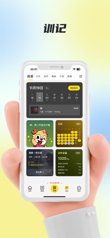超鹿运动 软件截图