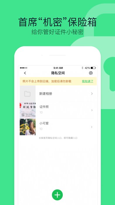360手机卫士 软件截图
