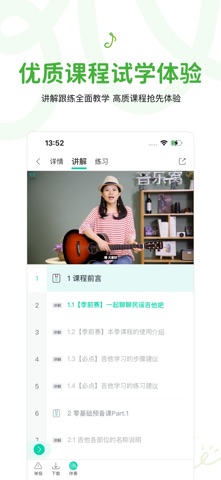 音乐窝 软件截图