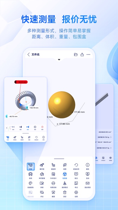 SView看图纸 软件截图