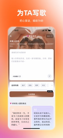 音潮 软件截图