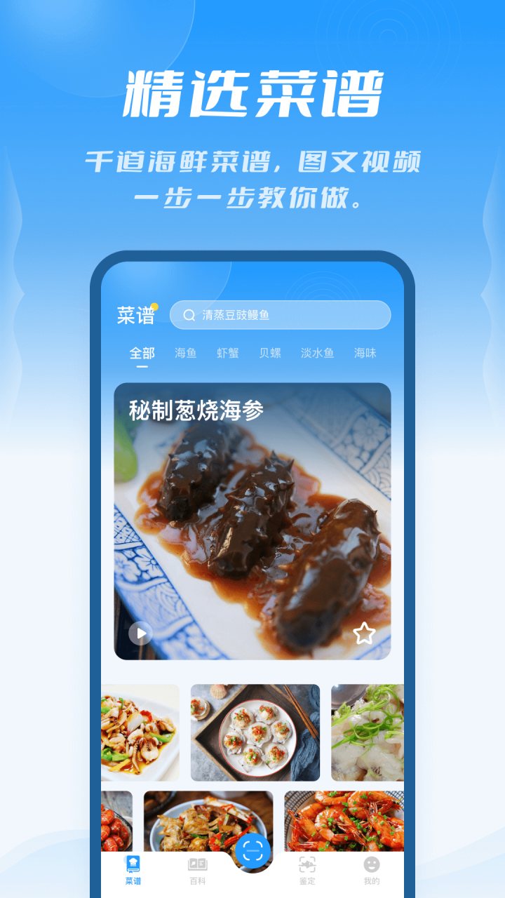 问鱼 软件截图