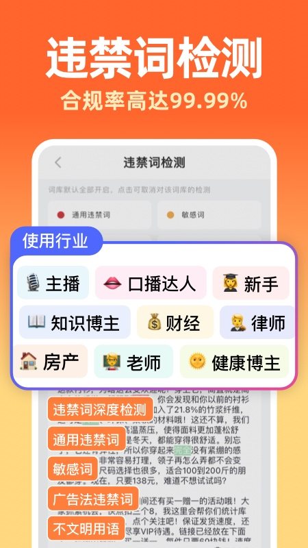 提客AI提词器 软件截图
