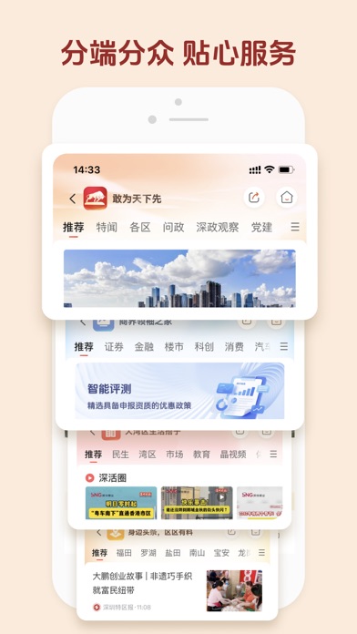 读特 软件截图