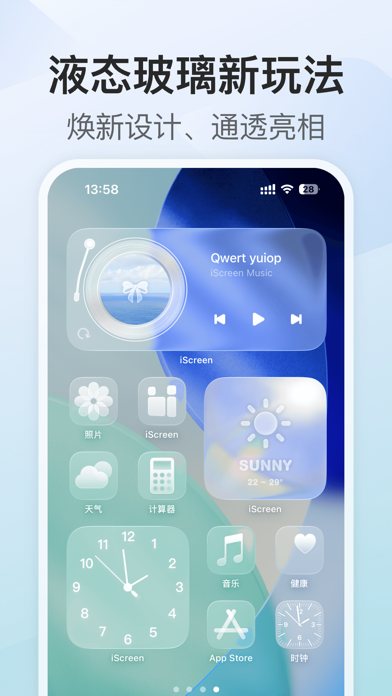 iScreen 软件截图