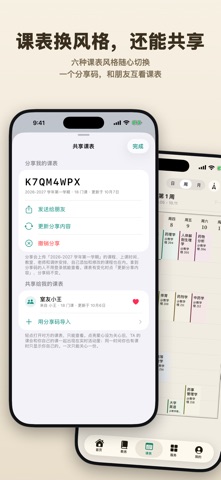 药大拾间 软件截图
