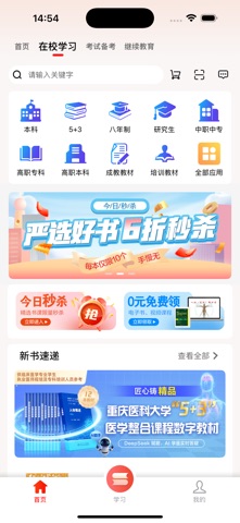 人卫 软件截图