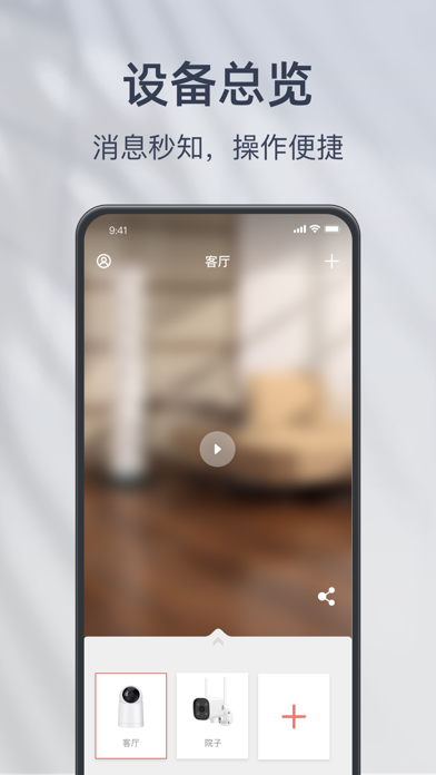 小豚云 软件截图