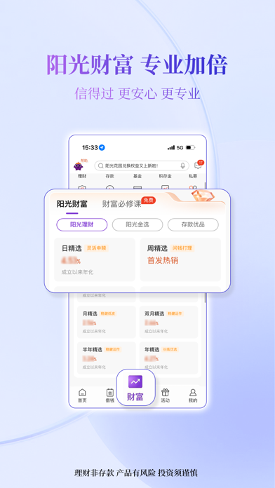 光大银行 软件截图