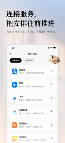 灵光 软件截图