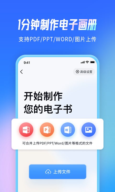 云展网 软件截图