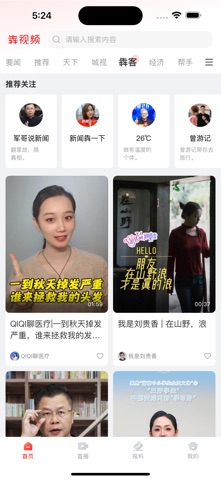 犇视频 软件截图