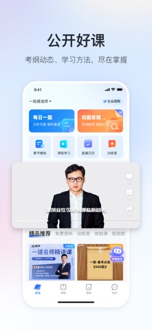 嗨学课堂 软件截图