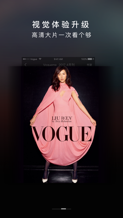 VOGUEclub 软件截图