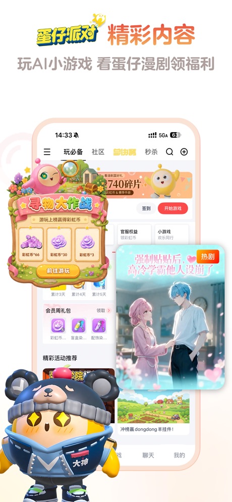 网易大神 软件截图