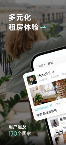 Wellcee 软件截图