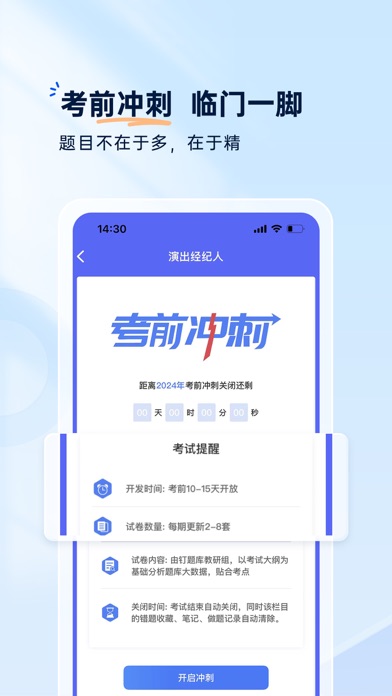 钉题库 软件截图