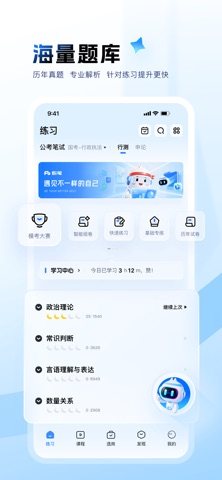 粉笔 软件截图