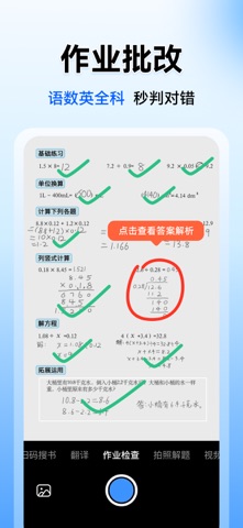 小猿搜题 软件截图