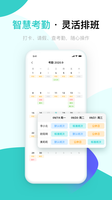 北森iTalent 软件截图