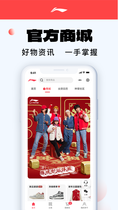 李宁 软件截图