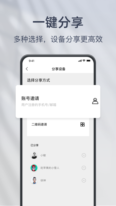 小豚云 软件截图
